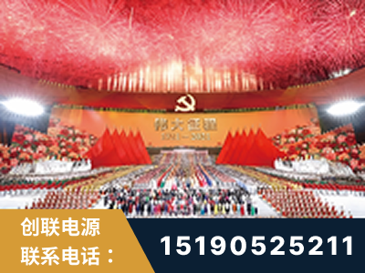 保山-建党100周年文艺演出《伟大征程》项目